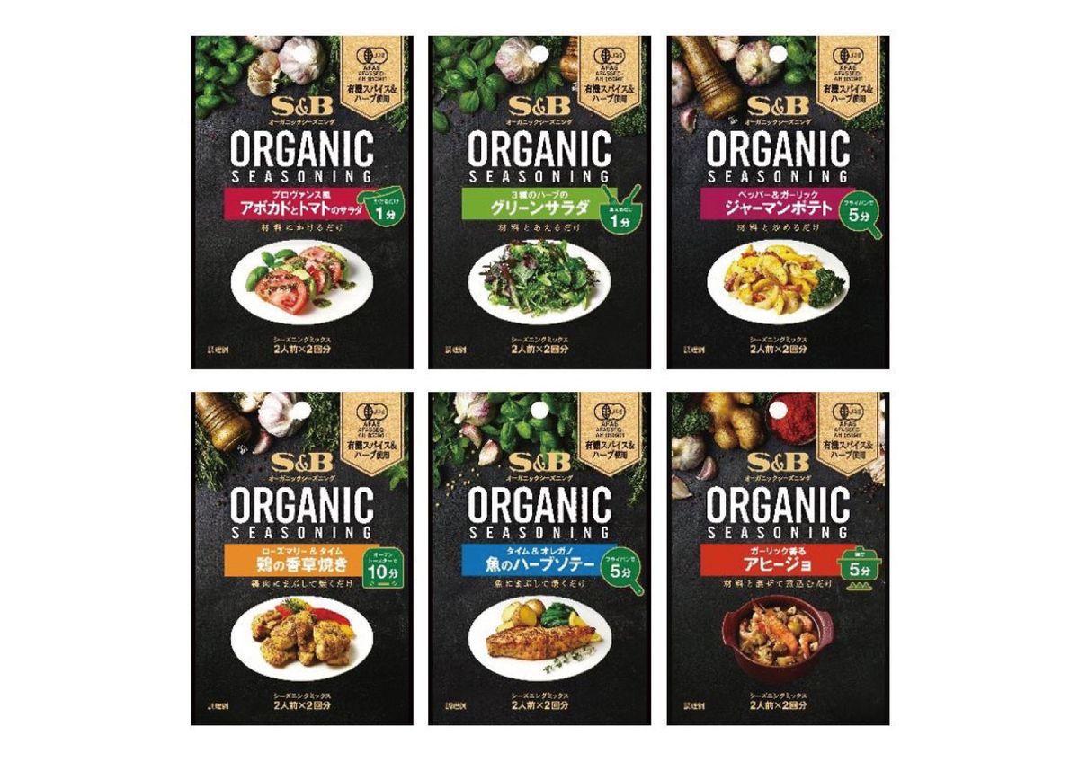 ORGANICシーズニング６種