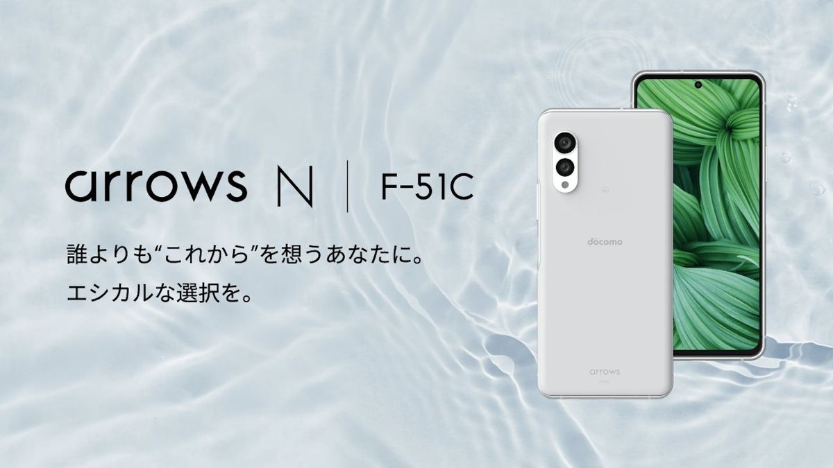 arrows N F-51C