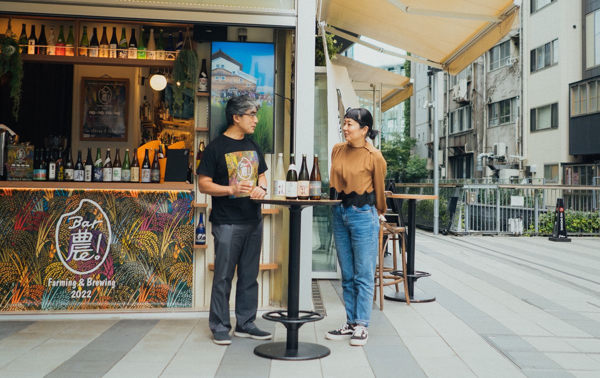 Bar 農! Farming & Brewing 2022