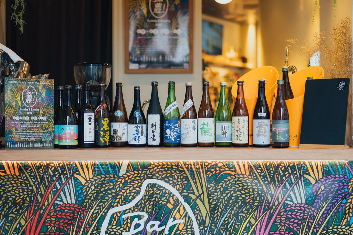 Bar 農! Farming & Brewing 2022