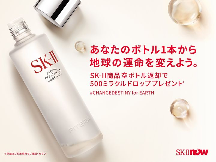 空瓶】SK-II フェイシャルトリートメント エッセンス 230mL | mdh.com.sa