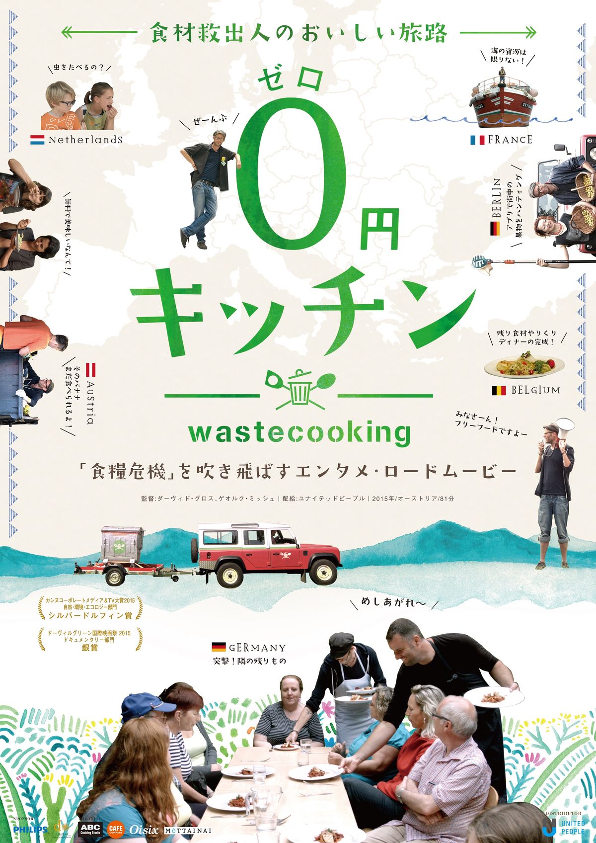 〇円キッチンのビジュアル