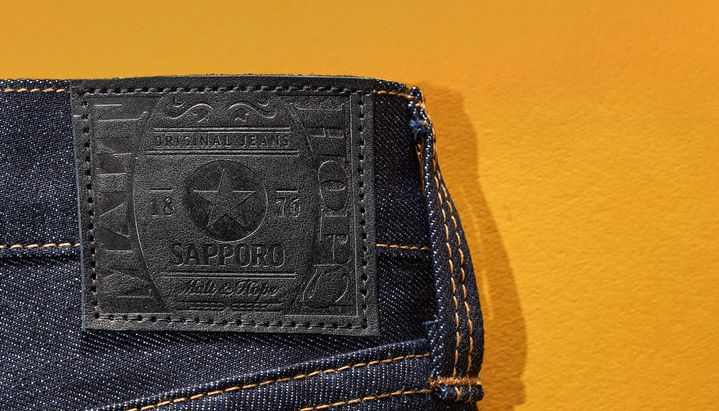 サッポロビール」ビールの副産物からつくったアップサイクルジーンズ