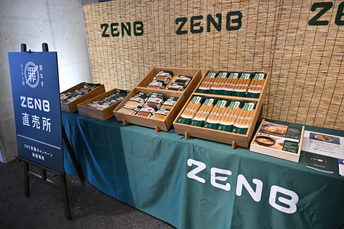 ZENB直売所