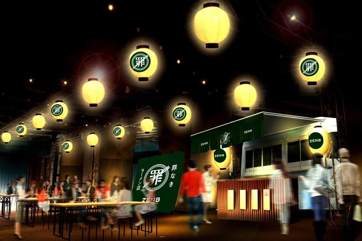 罪なきラーメン店