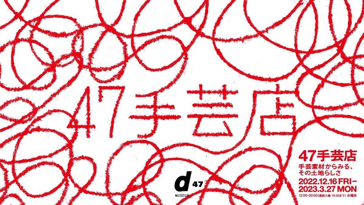 47手芸店ロゴ