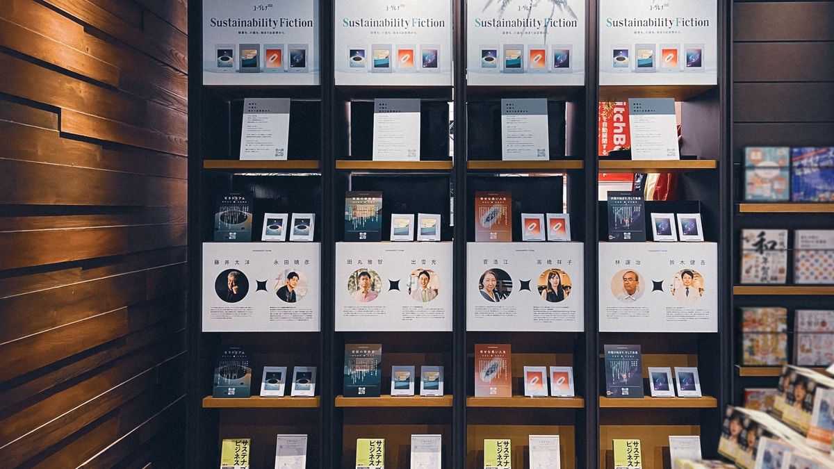 並べられた4つの小説