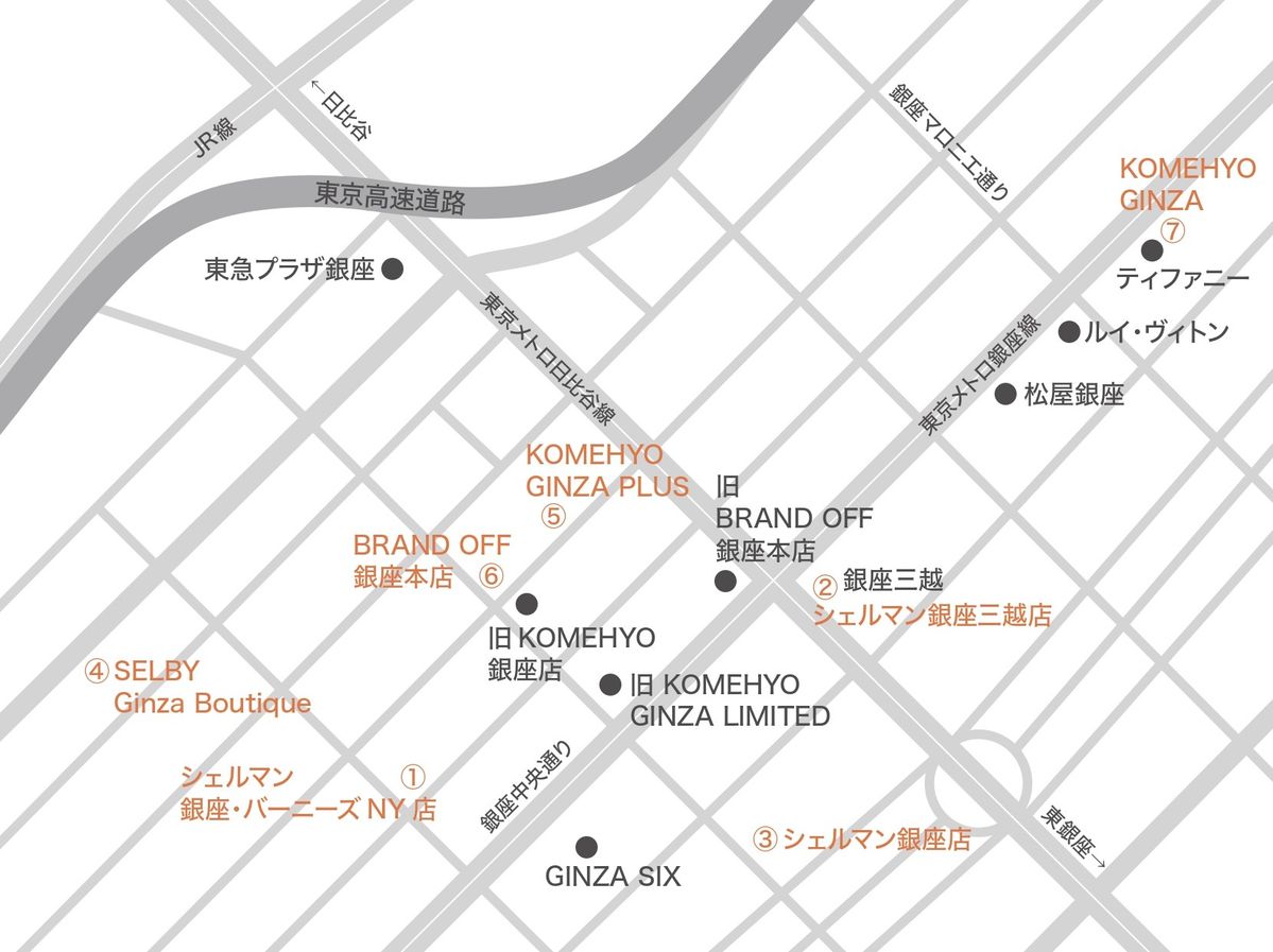 コメ兵ホールディングスの銀座拠点