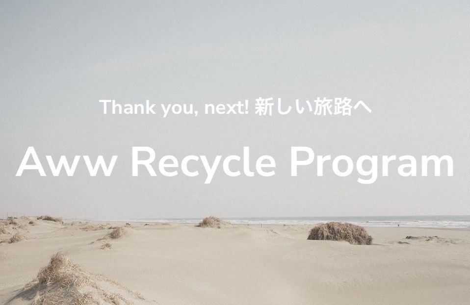 Aww Recycle Programイメージビジュアル