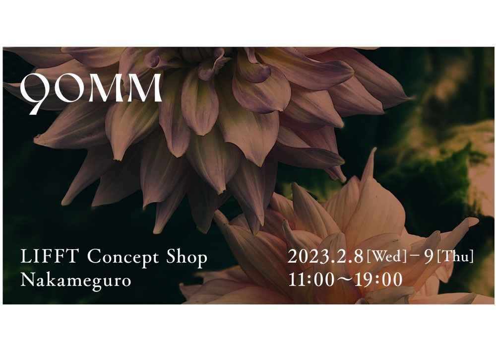 90MMショールームイメージビジュアル