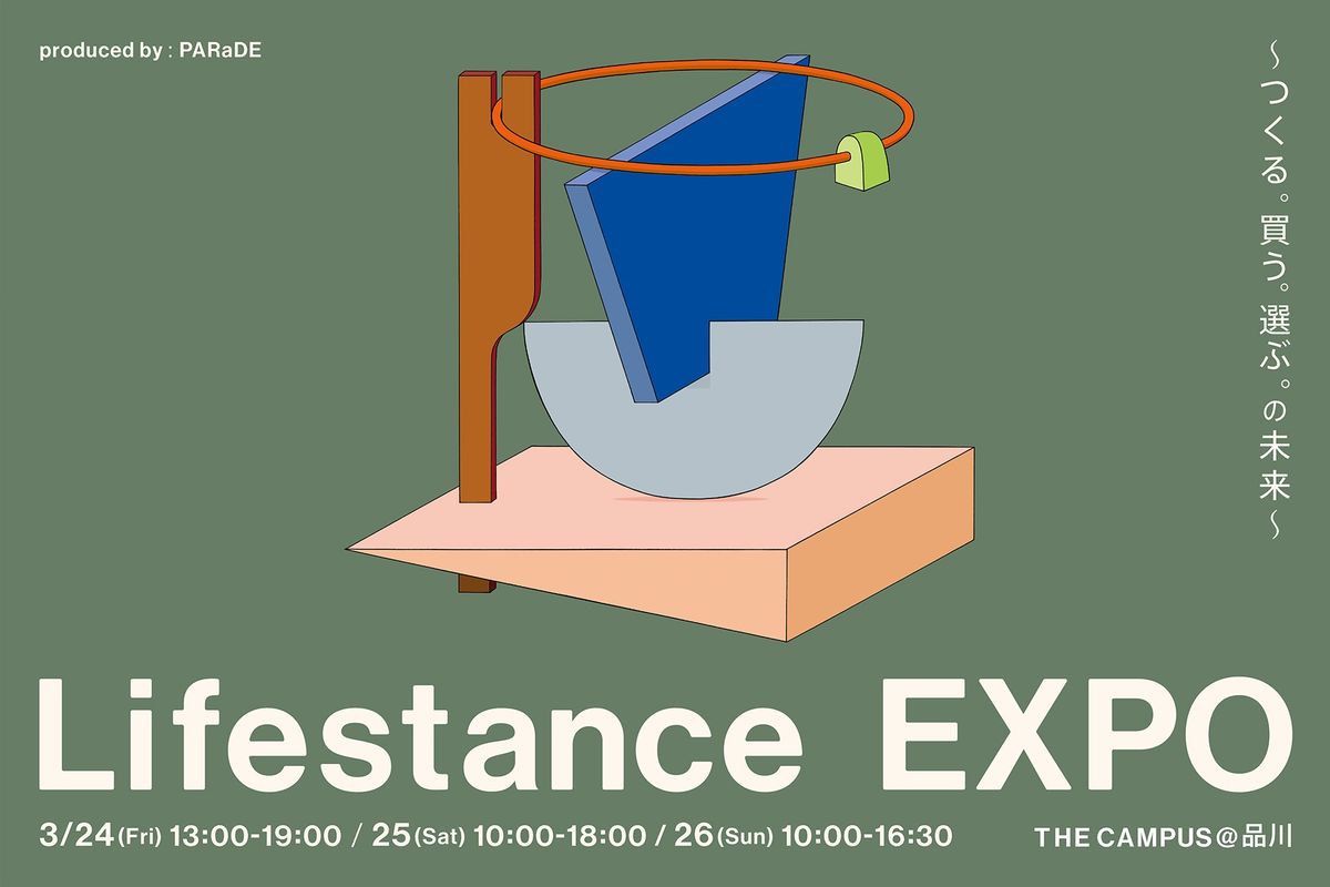 Lifestance EXPOメインビジュアル