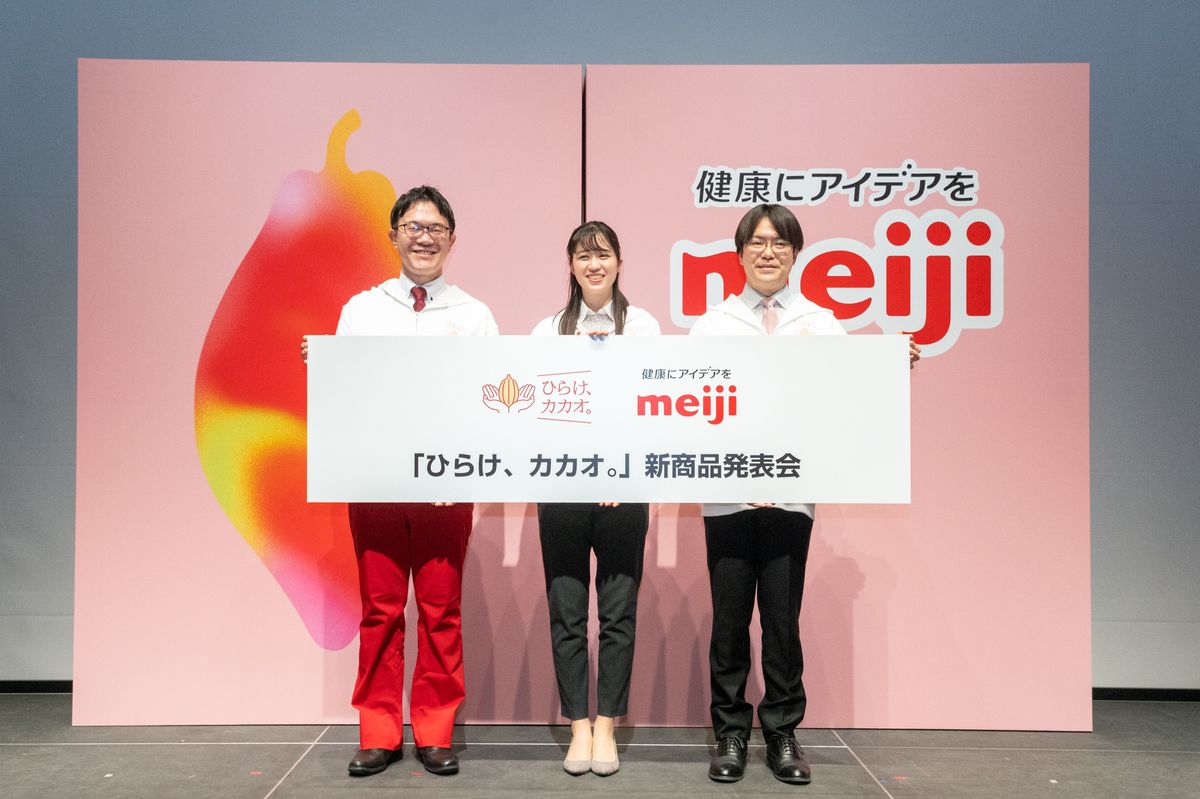 ひらけ、カカオ