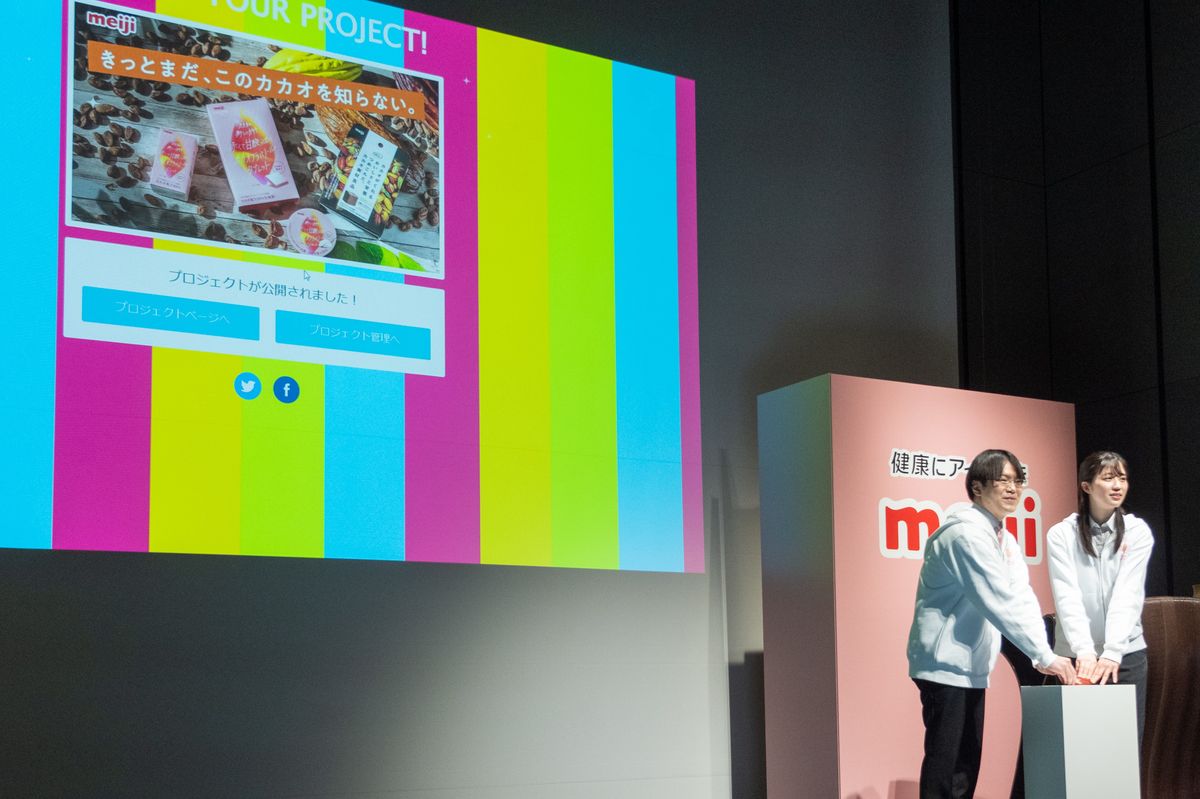 ひらけ、カカオ