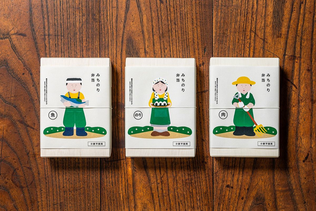 みちのり弁当パッケージ