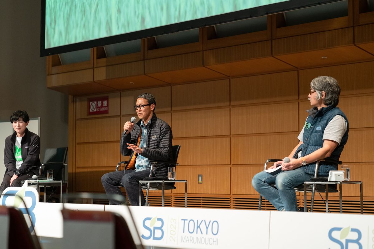 サステナブルブランド国際会議2023