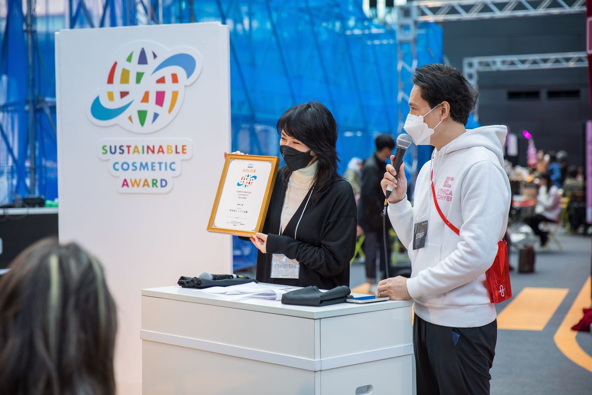 サステナブルコスメアワード授賞式の様子