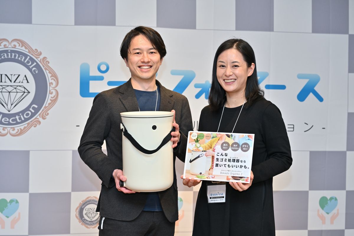 ピースフォーアース2023