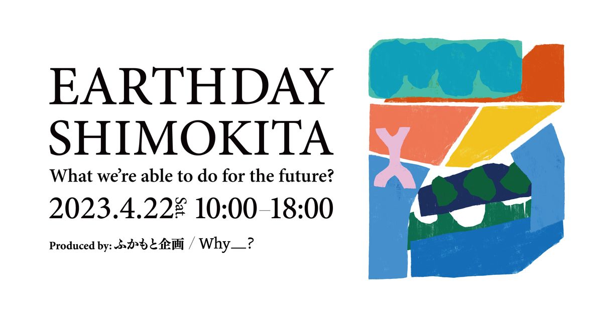 EARTHDAY SHIMOKITA