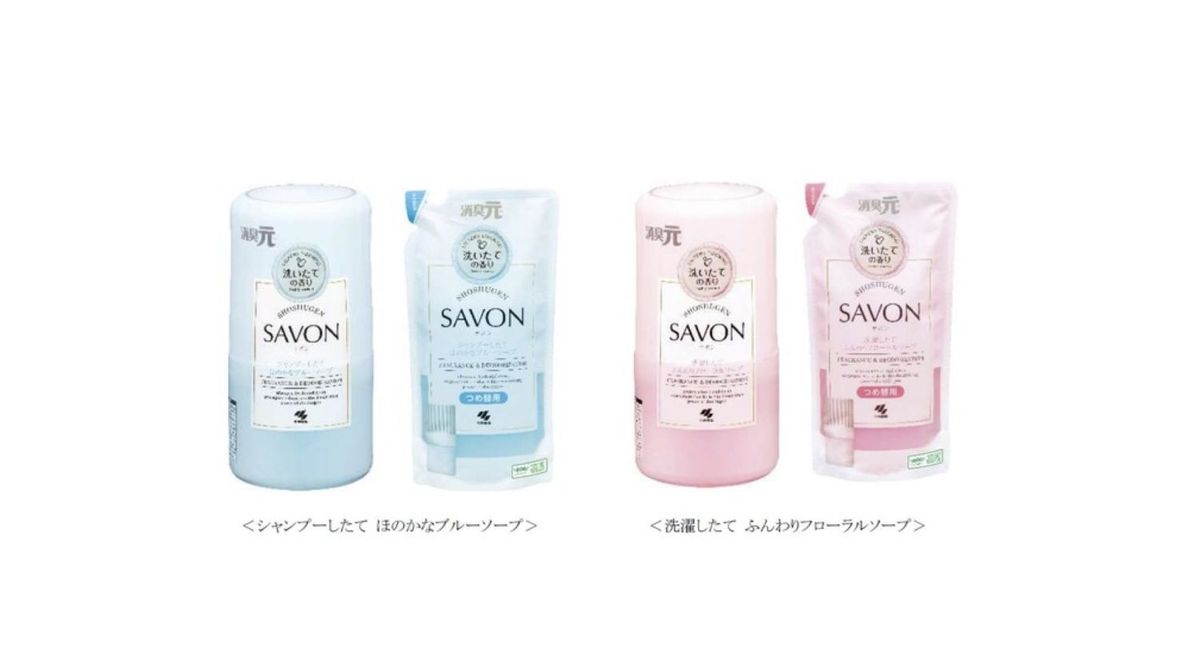 消臭元SAVON