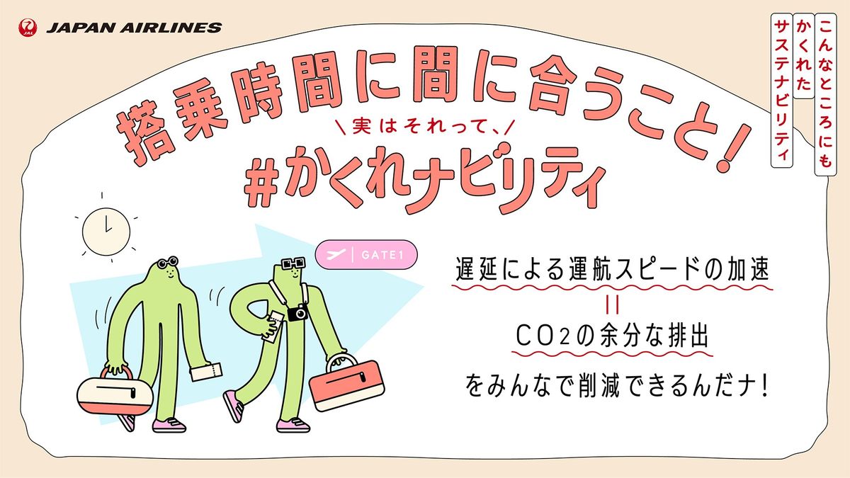 搭乗時間に間に合うこと