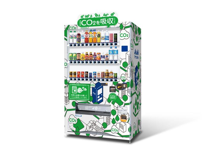 アサヒ飲料」大気中のCO2を吸収する自動販売機を設置