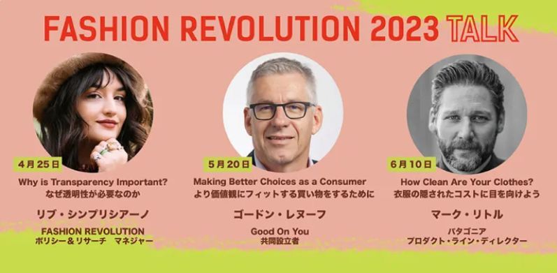 FASHION REVOLUTION2023