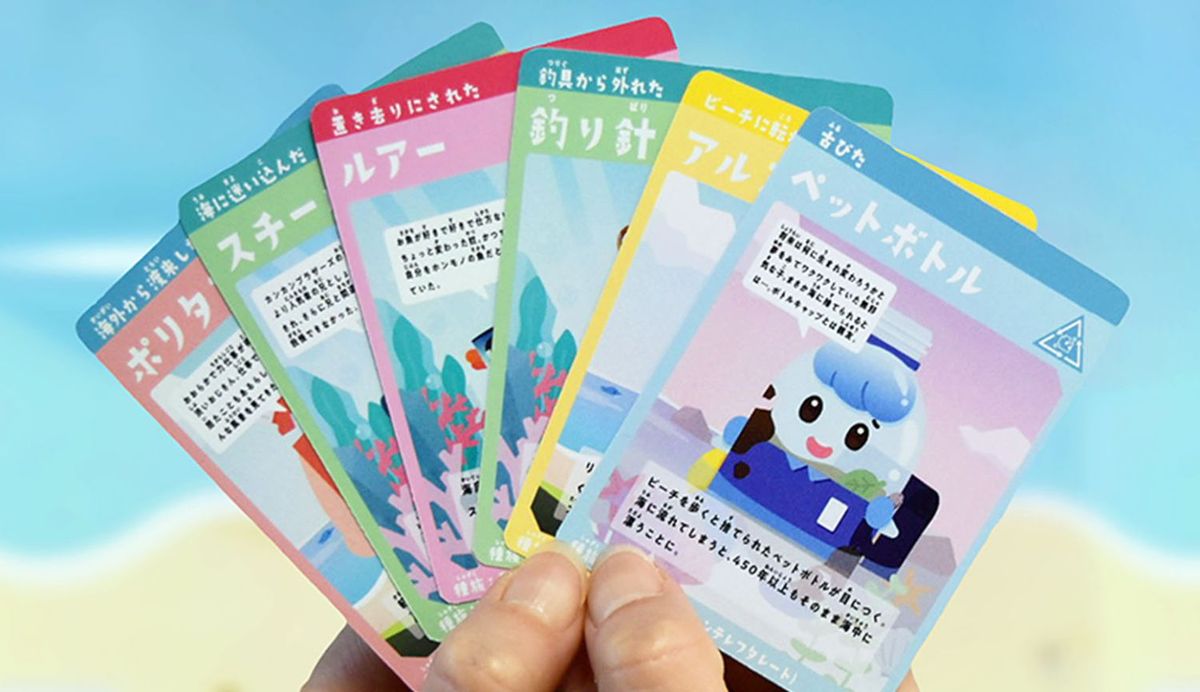 海洋ごみ問題をゲームしながら楽しめる「Recycle Master」