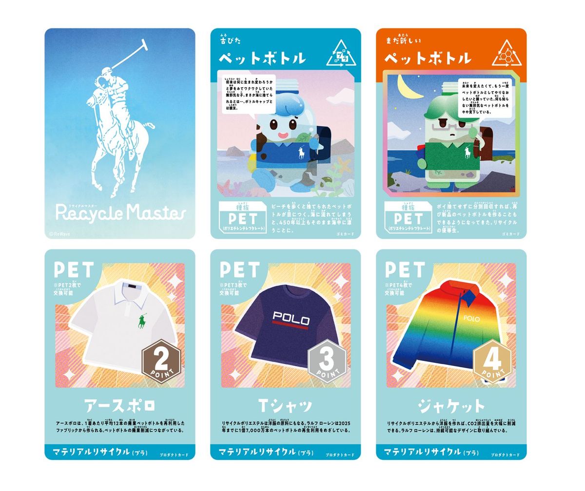 海洋ごみ問題を楽しみながら学べるカードゲーム「Recycle Master」