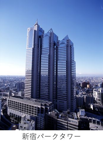 新宿パークタワー