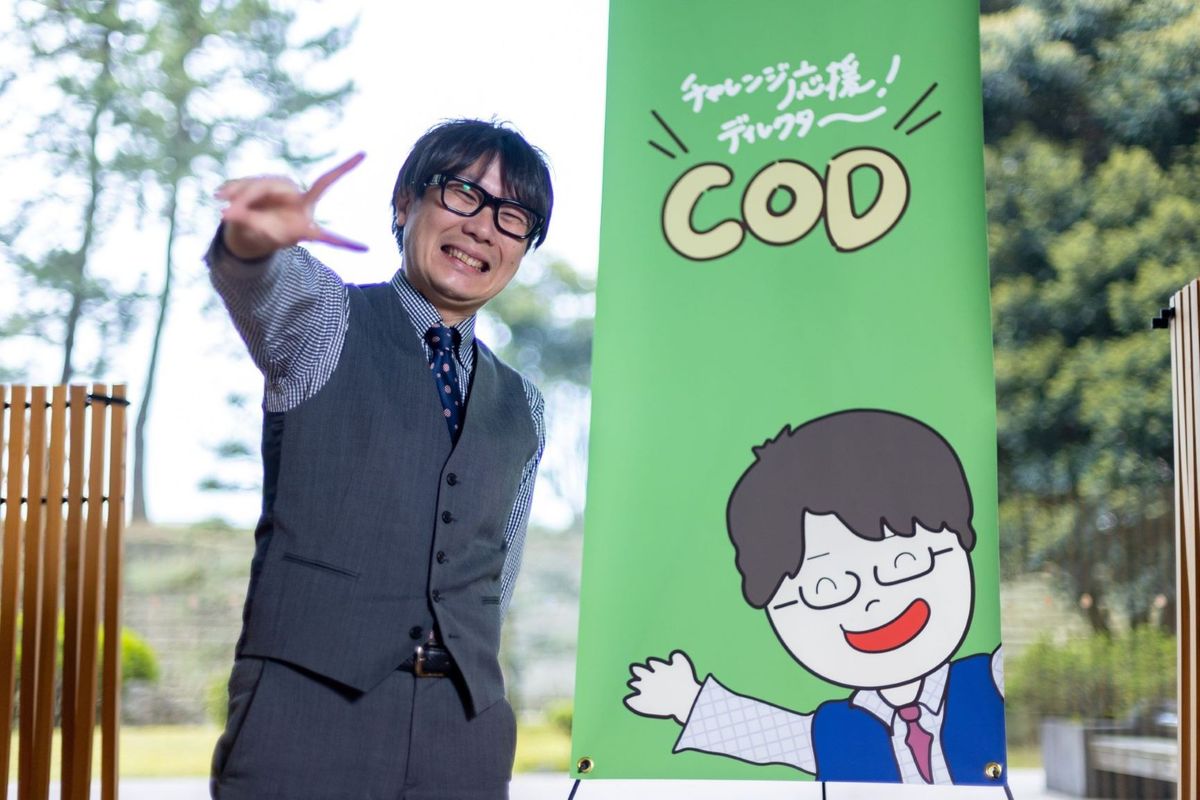 チャレンジ応援コーディネーター