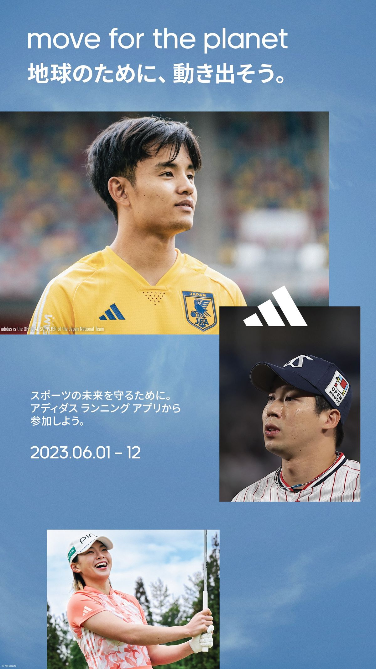 MOVE FOR THE PLANETに参加するアスリート