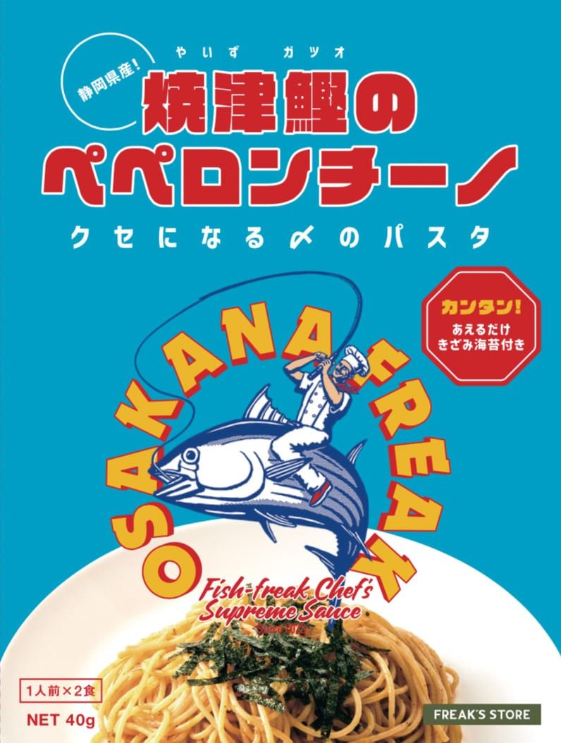 パスタソースパッケージ