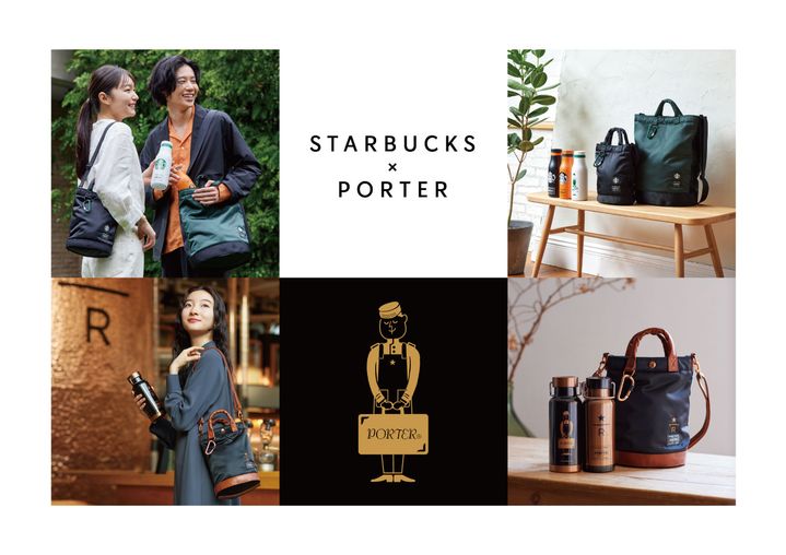 PORTER STARBUCKS リザーブ®コラボレーション限定ステンレスボトル-