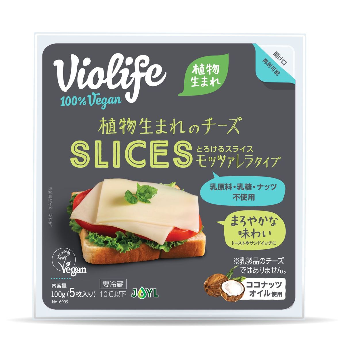 Violife 植物生まれのチーズ とろけるスライス モッツァレラタイプ