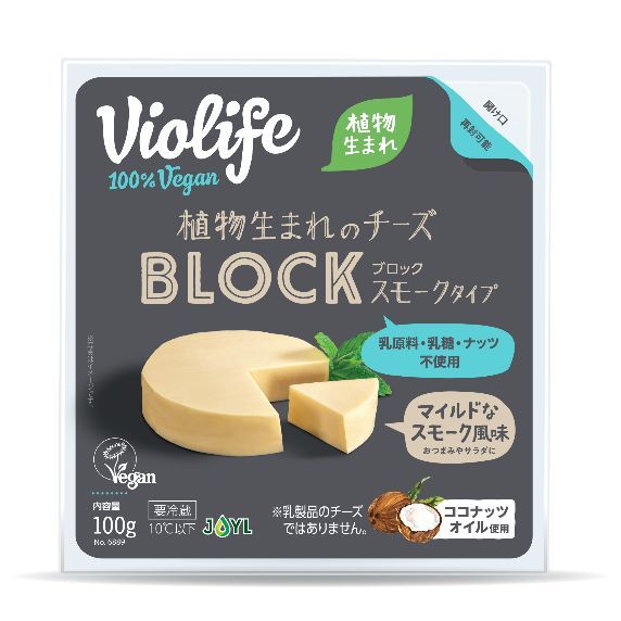 Violife 植物生まれのチーズ ブロック スモークタイプ