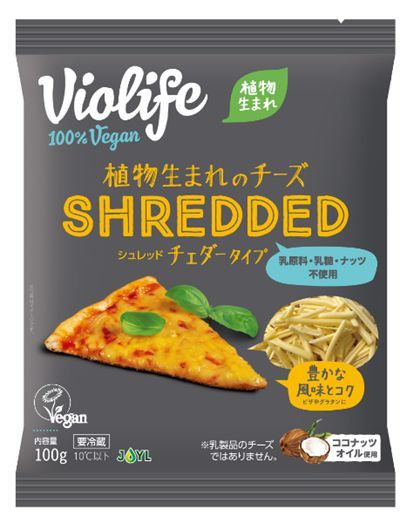 Violife 植物生まれのチーズ シュレッド チェダータイプ