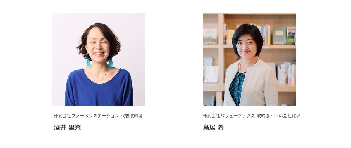 セッション1の登壇者