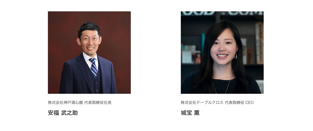 セッション3の登壇者