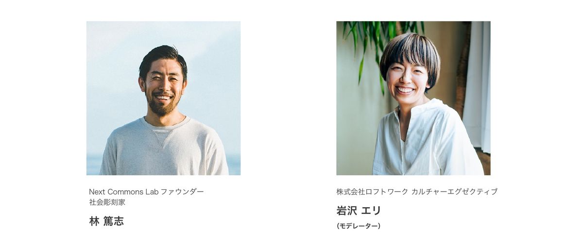 セッション1の登壇者