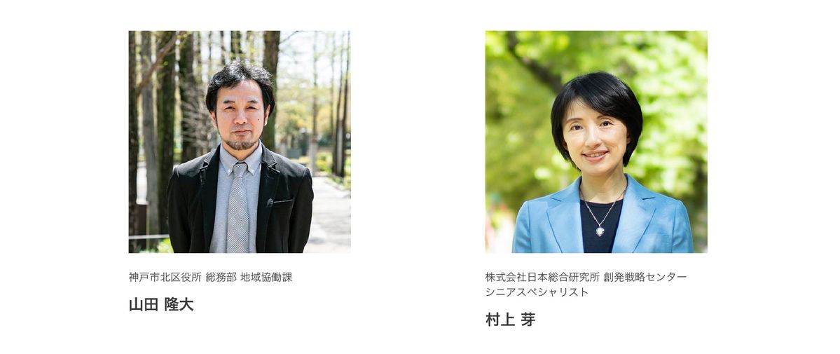 セッション3の登壇者