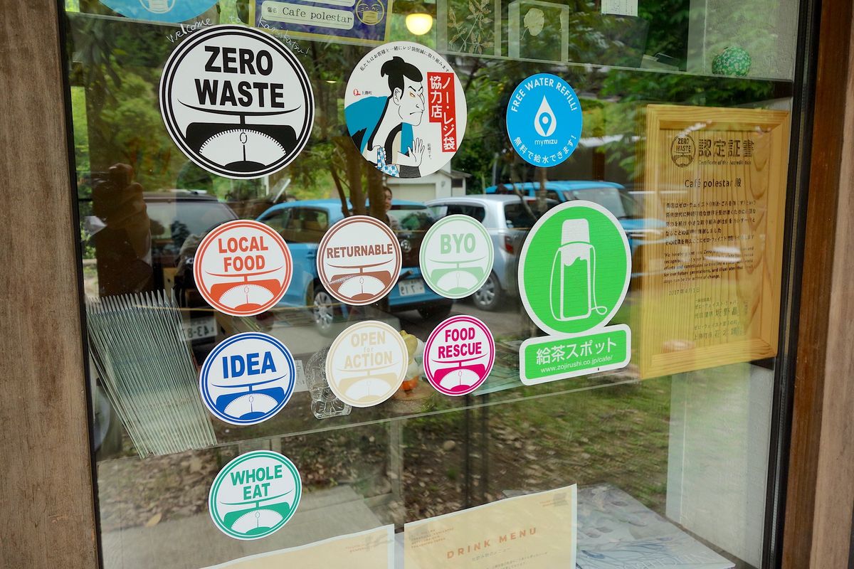 上勝町ゼロ・ウェイストセンター