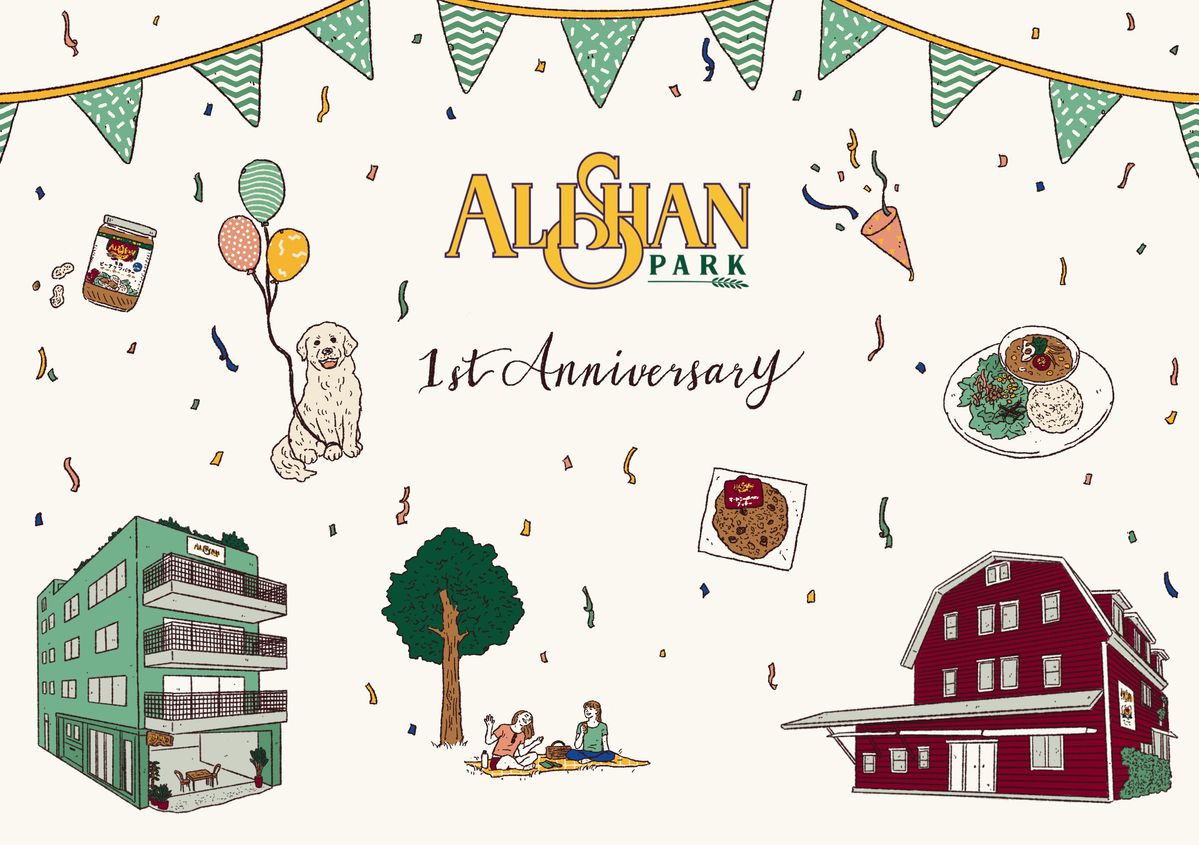 アリサンパーク限定イベントビジュアル