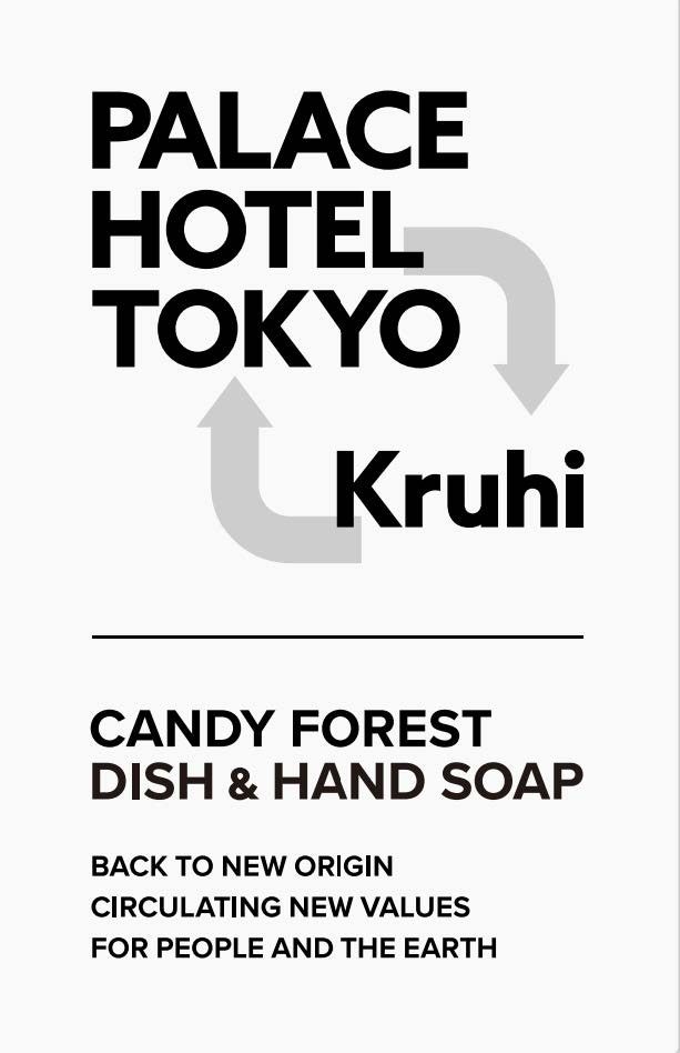 キャンディフォレスト ディッシュ＆ハンドソープ