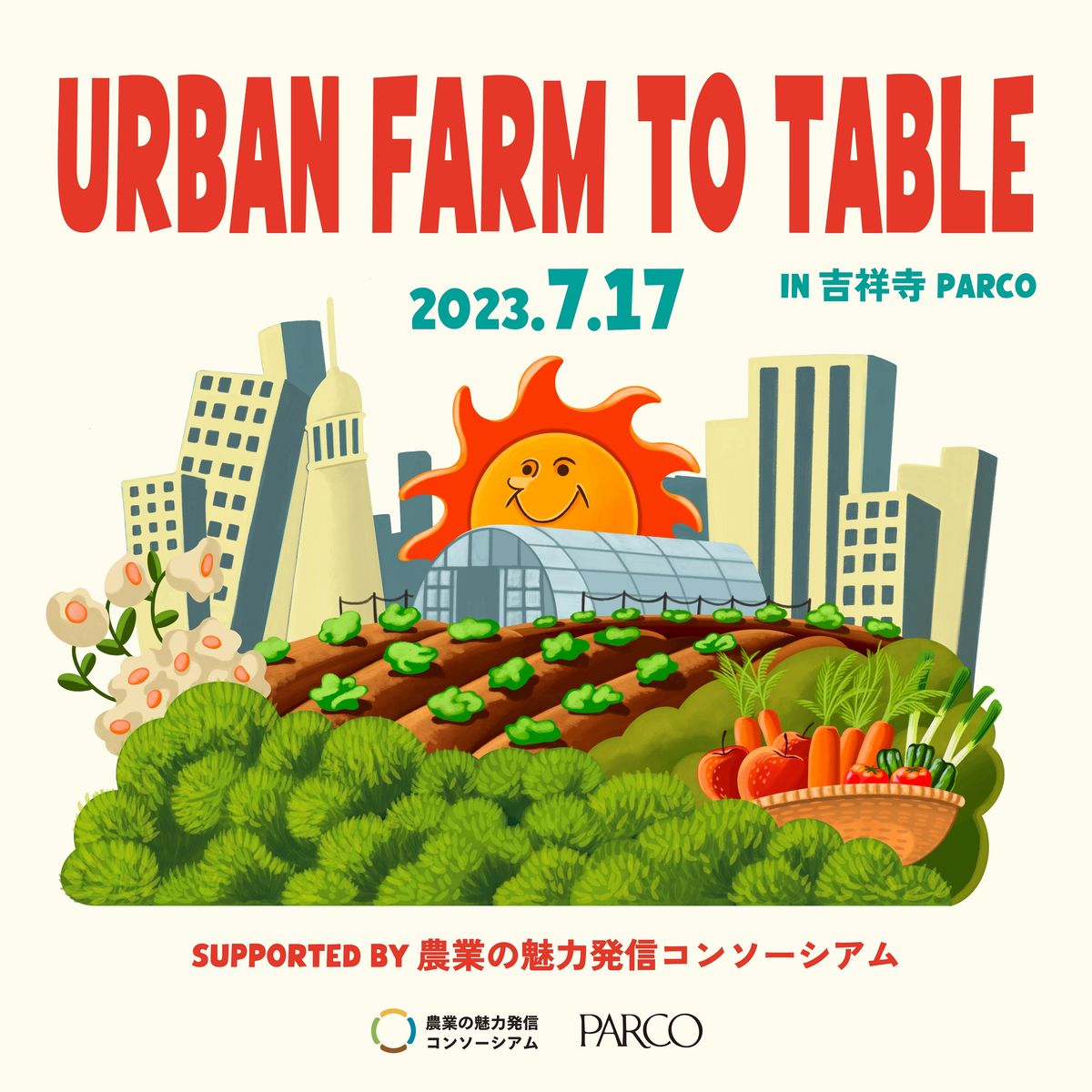 Urban farm to tableイメージビジュアル