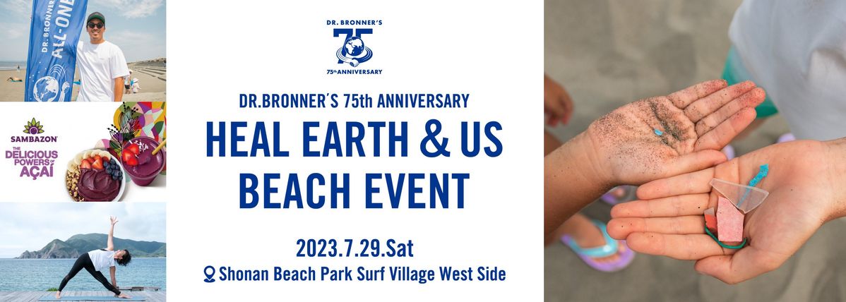 HEAL EARTH＆US BEACH Event
