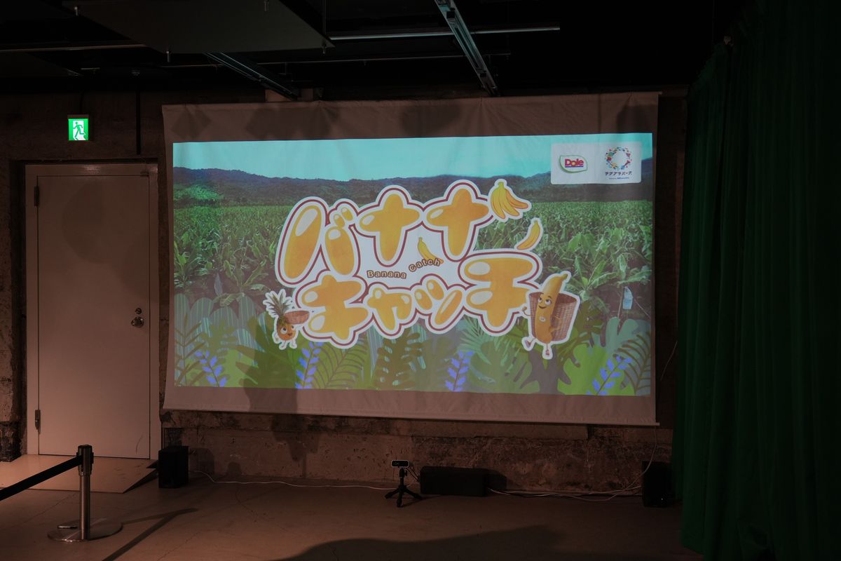 バナナキャッチゲーム