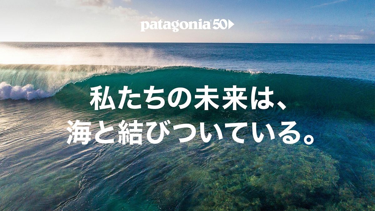 Protected Oceansキービジュアル