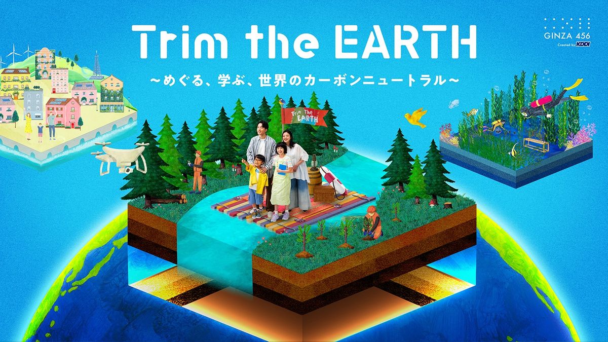 Trim the EARTHキービジュアル