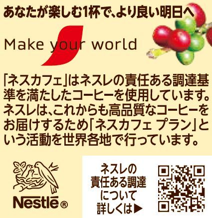 ネスカフェ 赤マグ 6個セット マグカップ 赤マグカップ