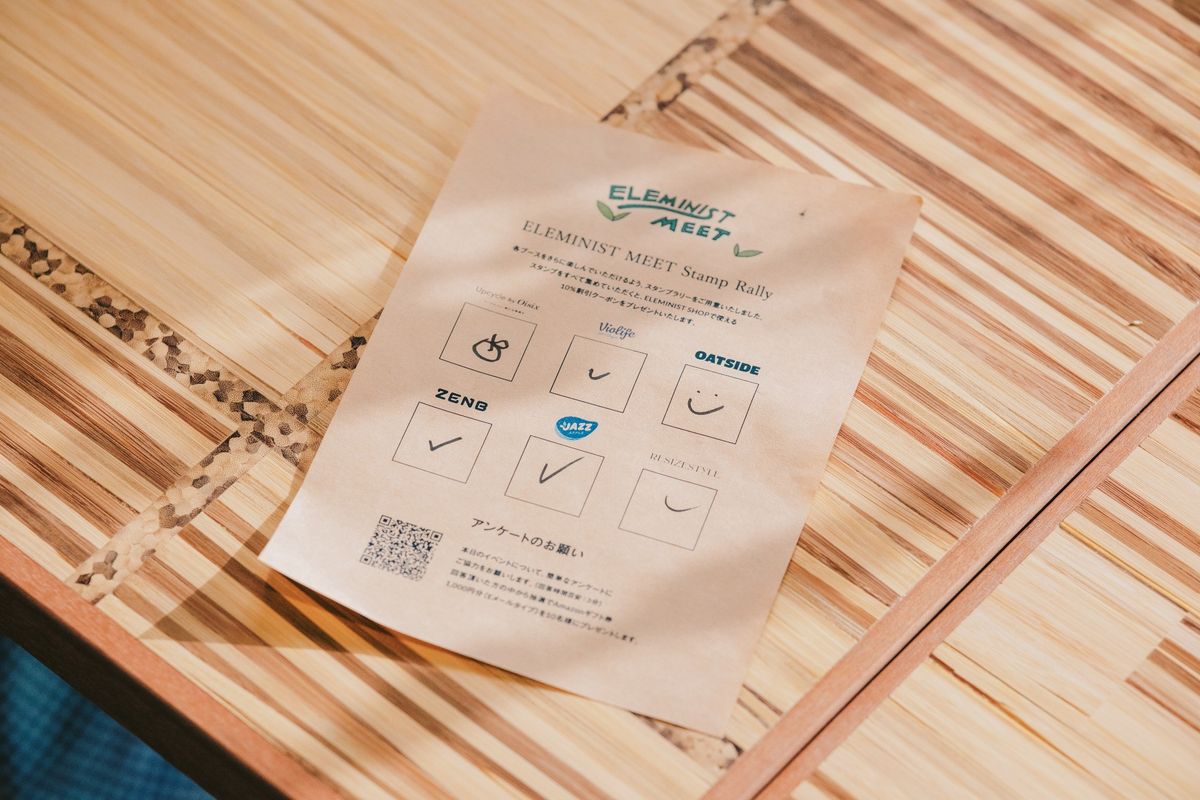 スタンプラリーのチラシ